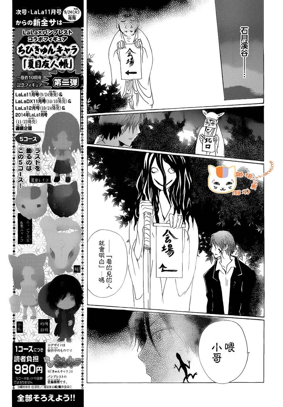 第75话 不在迷失的世界前篇