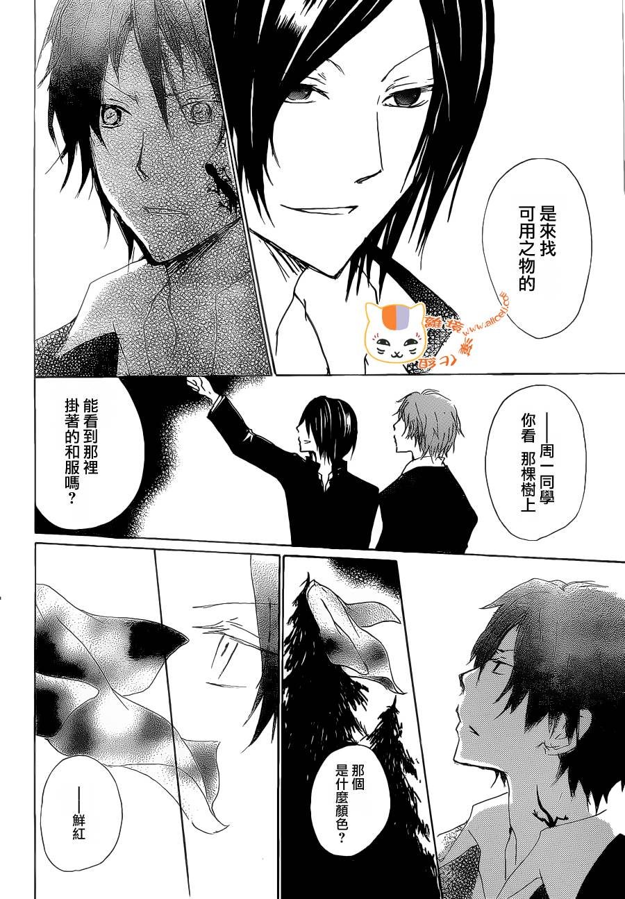 第75话 不在迷失的世界前篇