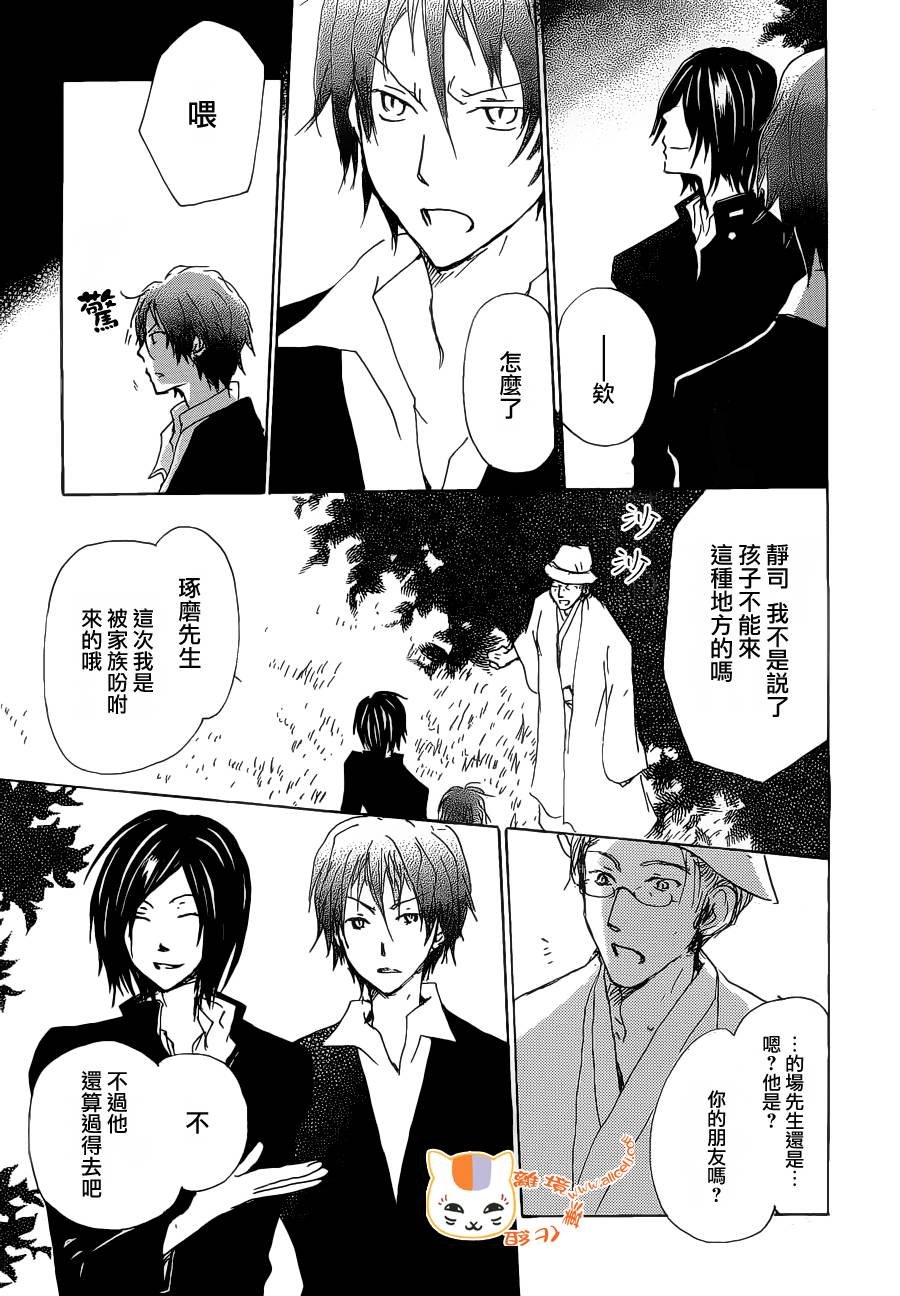 第75话 不在迷失的世界前篇