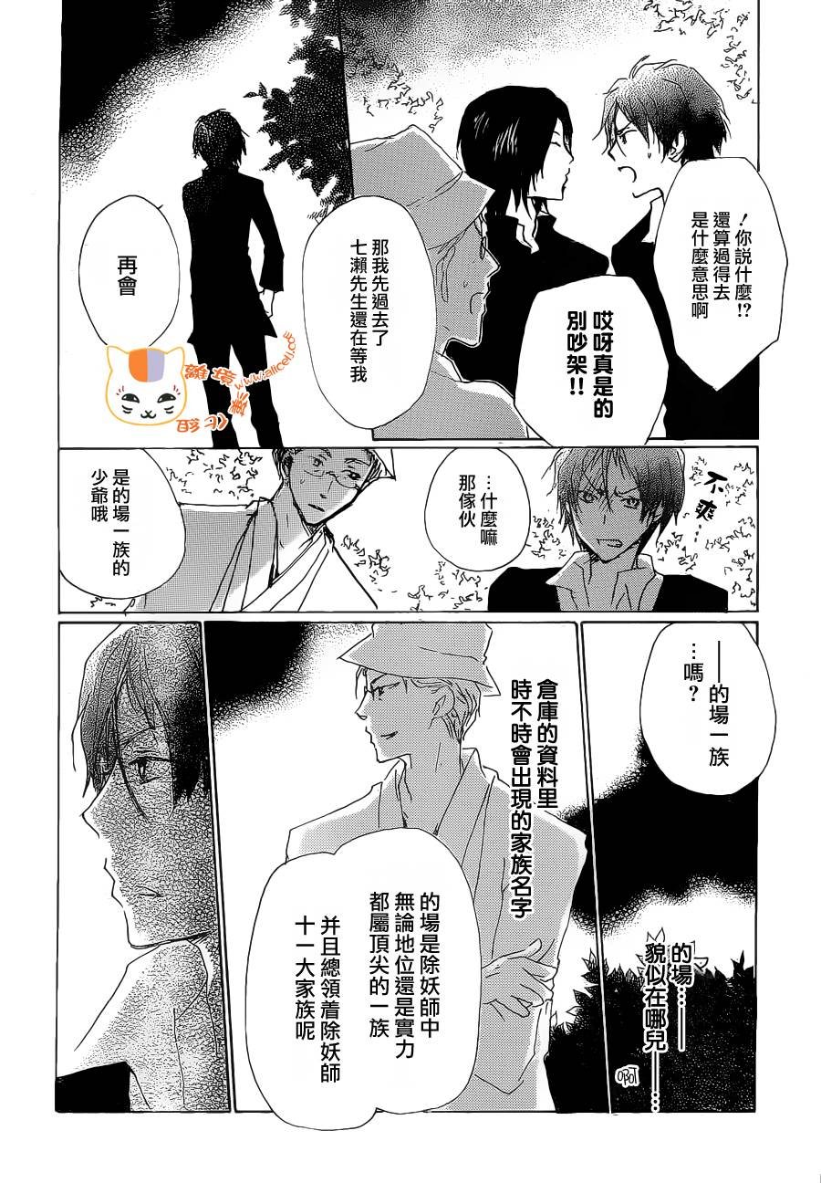 第75话 不在迷失的世界前篇
