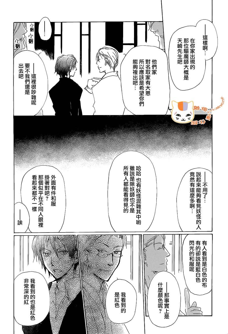 第75话 不在迷失的世界前篇