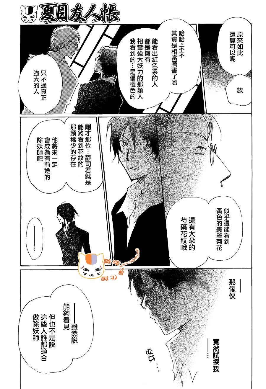 第75话 不在迷失的世界前篇