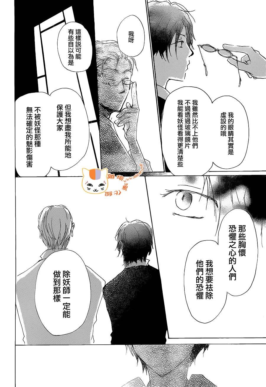 第75话 不在迷失的世界前篇