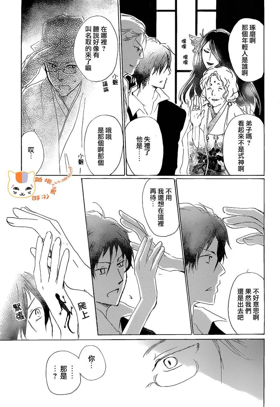 第75话 不在迷失的世界前篇