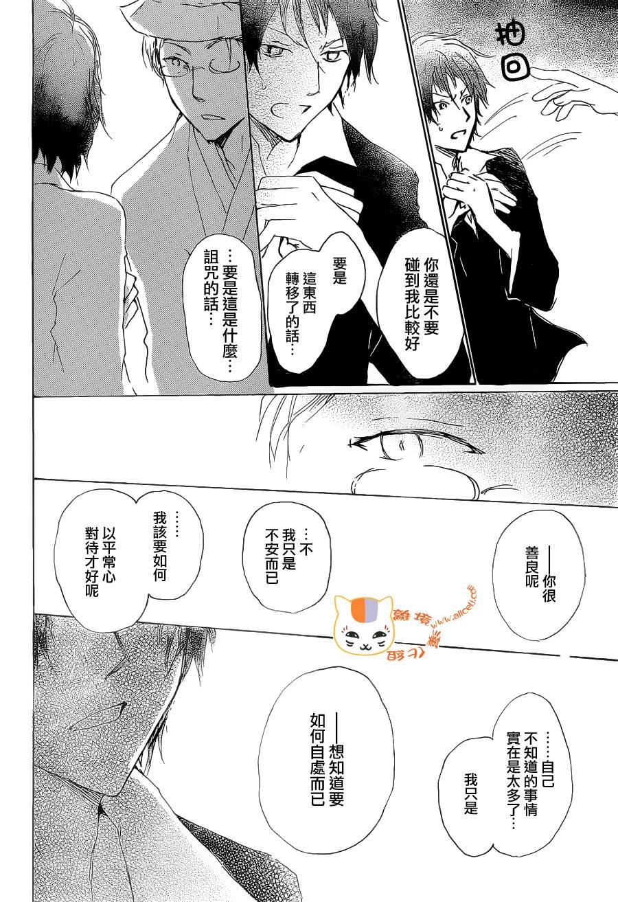 第75话 不在迷失的世界前篇
