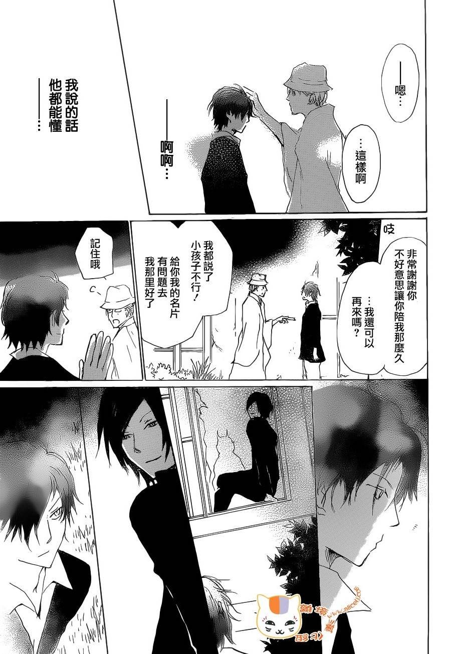 第75话 不在迷失的世界前篇