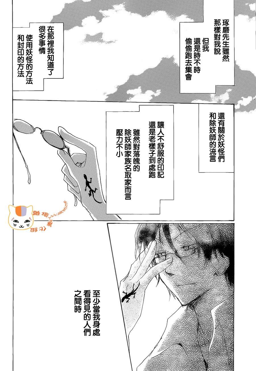 第75话 不在迷失的世界前篇