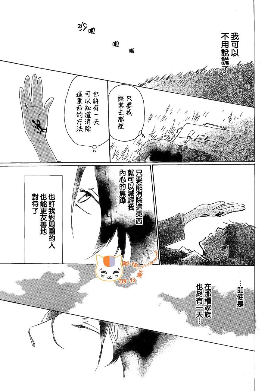 第75话 不在迷失的世界前篇