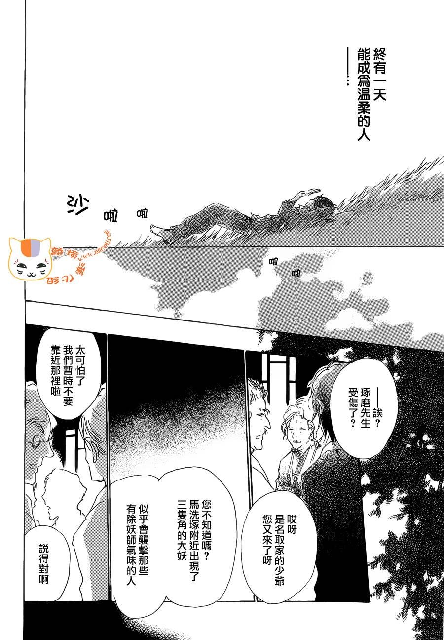 第75话 不在迷失的世界前篇
