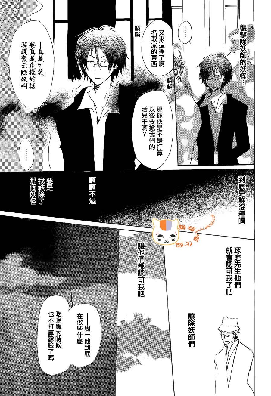 第75话 不在迷失的世界前篇