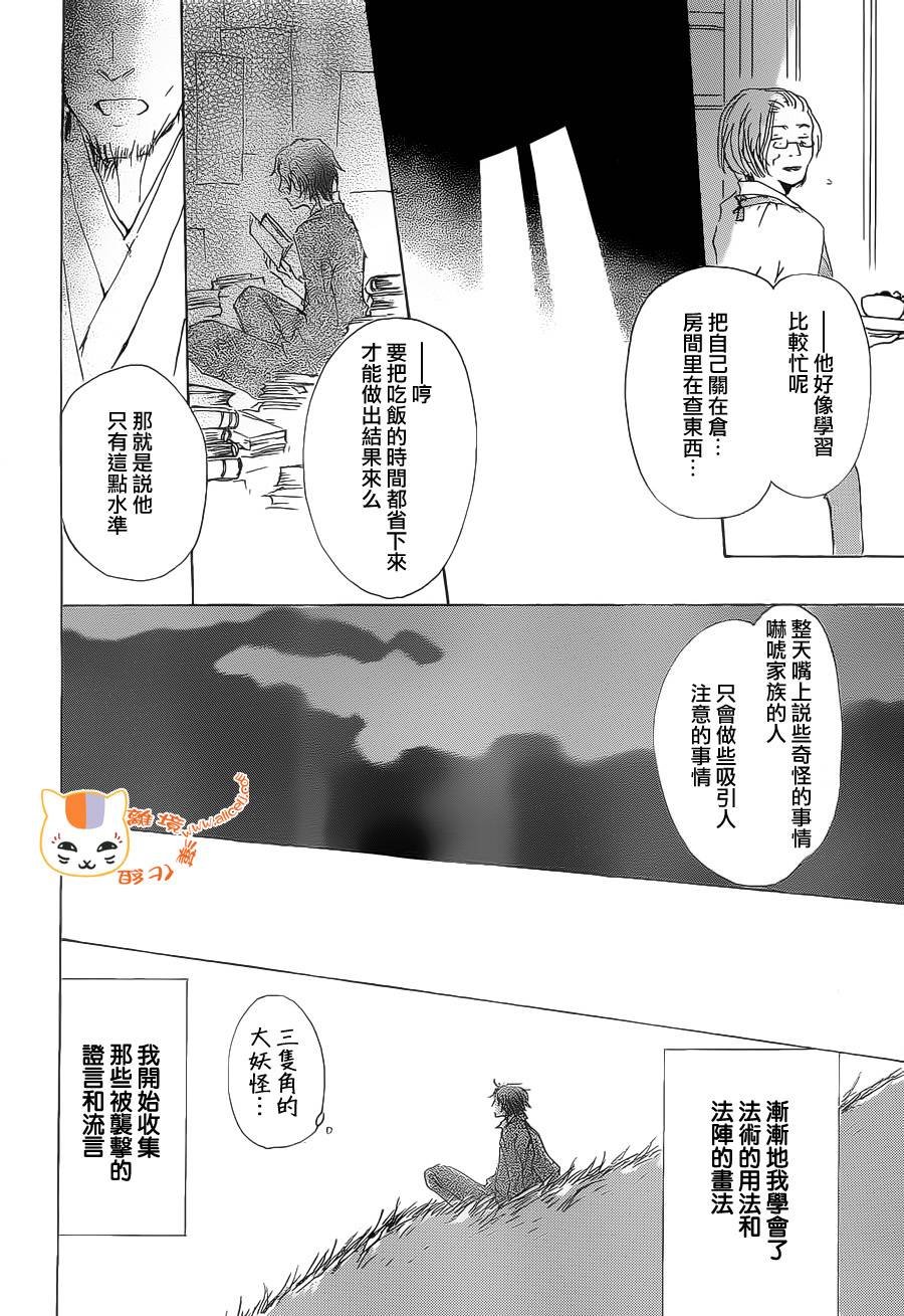 第75话 不在迷失的世界前篇