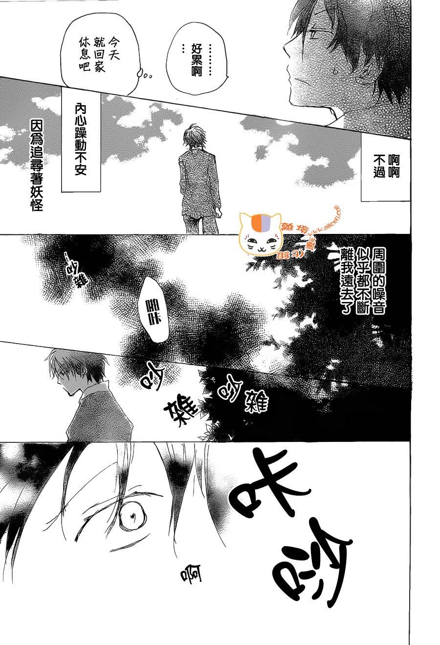 第75话 不在迷失的世界前篇