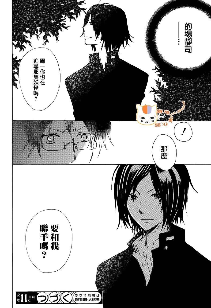 第75话 不在迷失的世界前篇