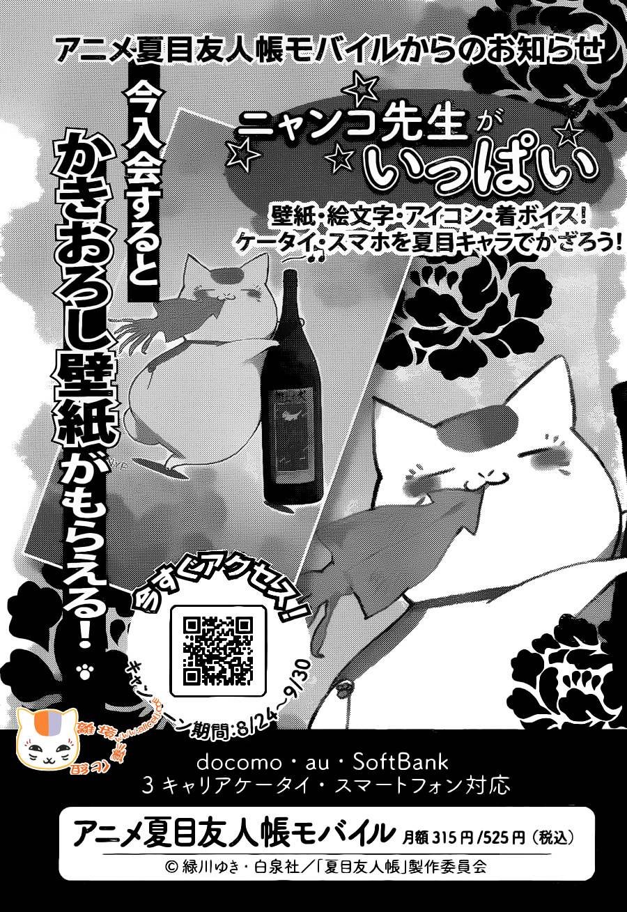 第75话 不在迷失的世界前篇