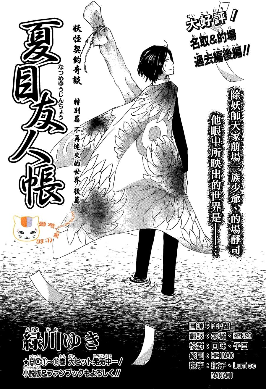 第76话 不再迷失的世界 后篇