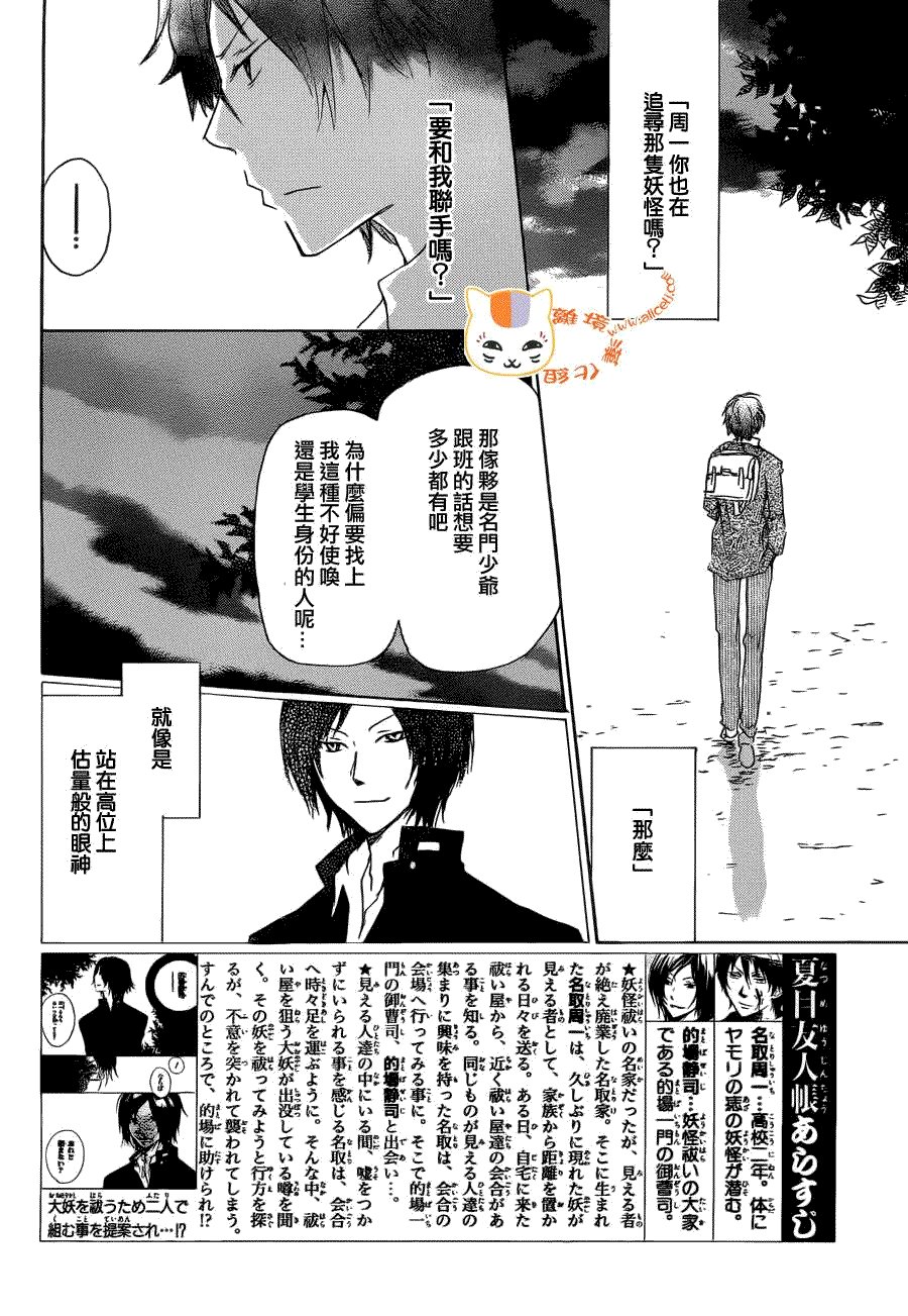 第76话 不再迷失的世界 后篇