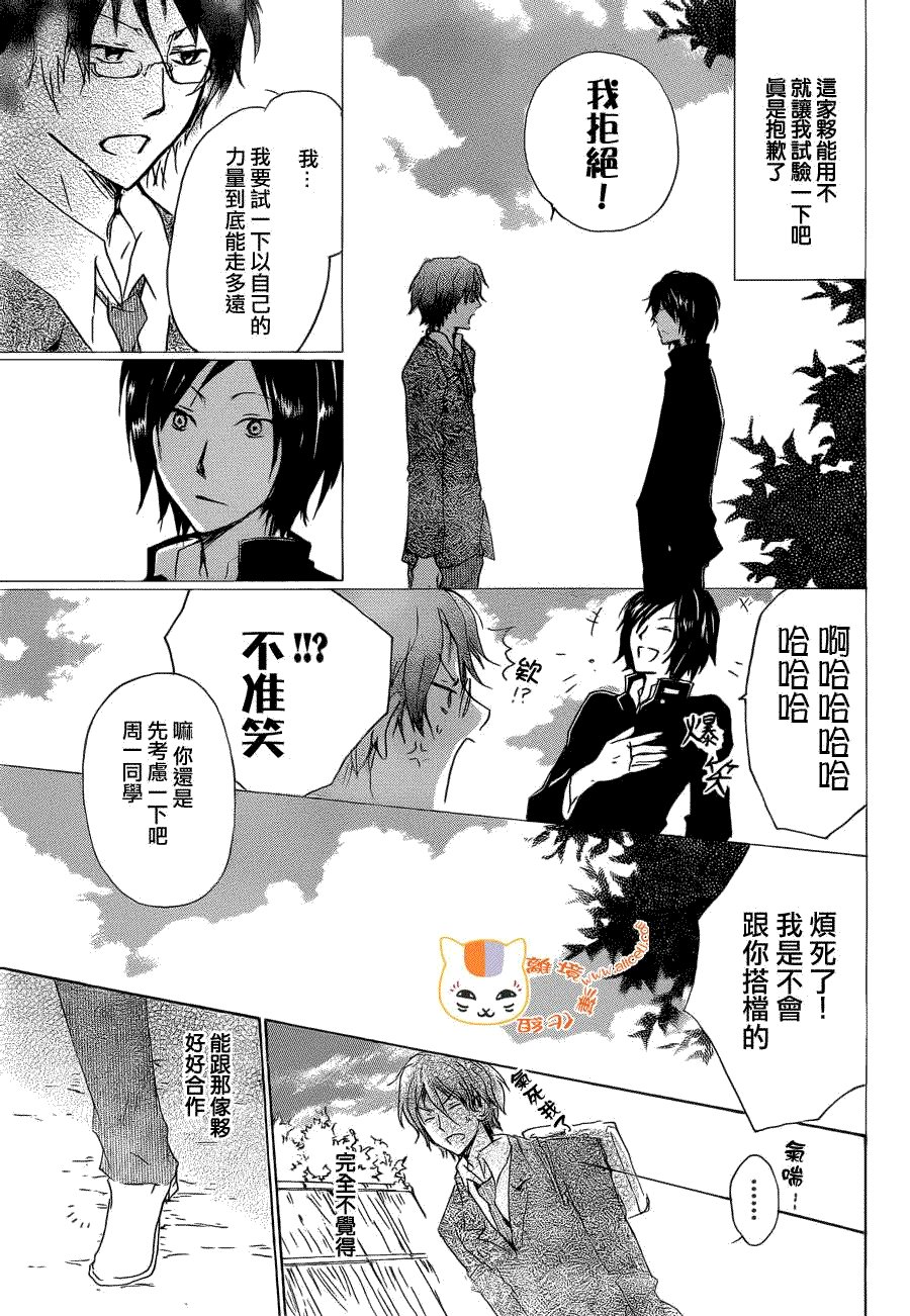 第76话 不再迷失的世界 后篇