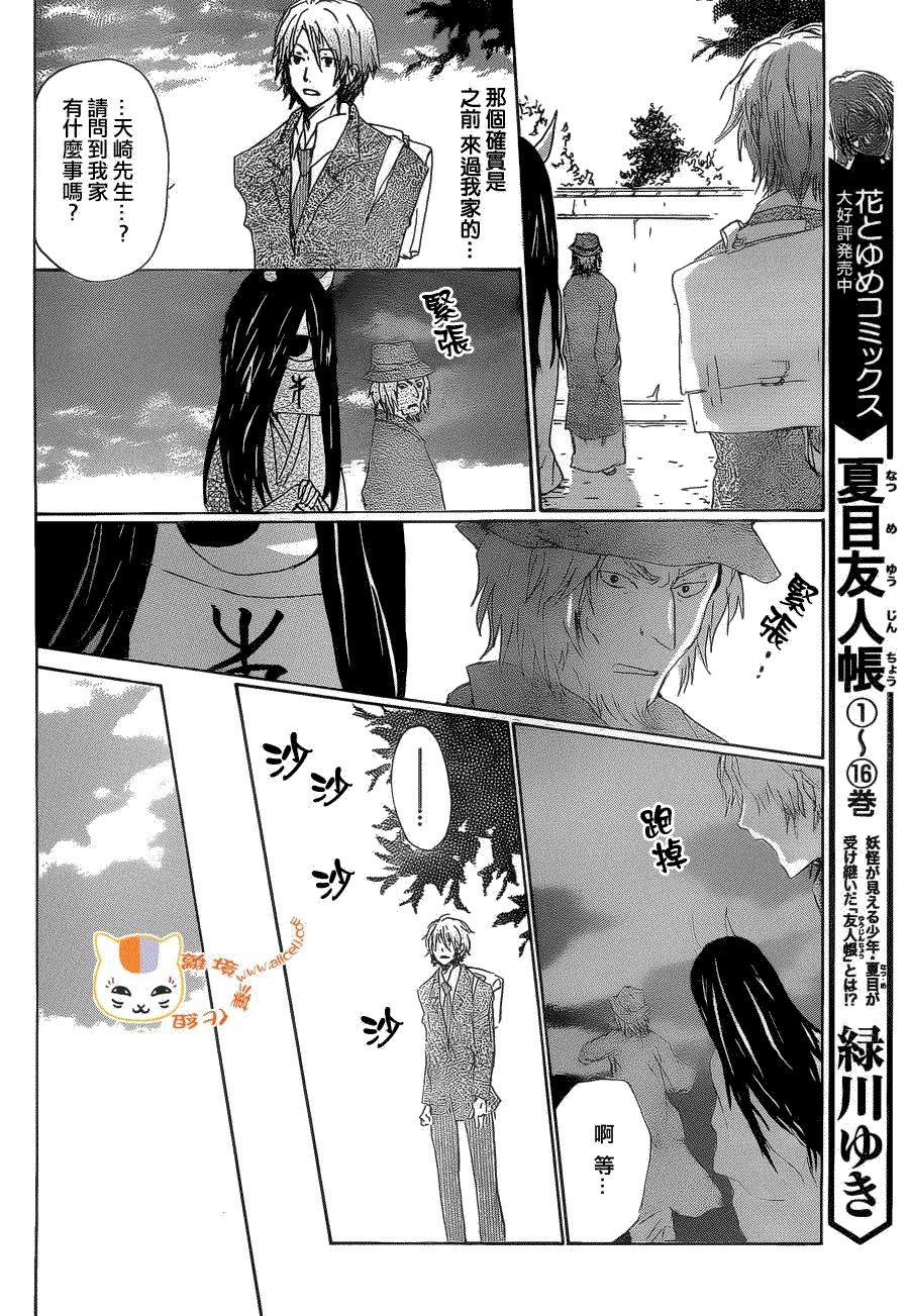 第76话 不再迷失的世界 后篇