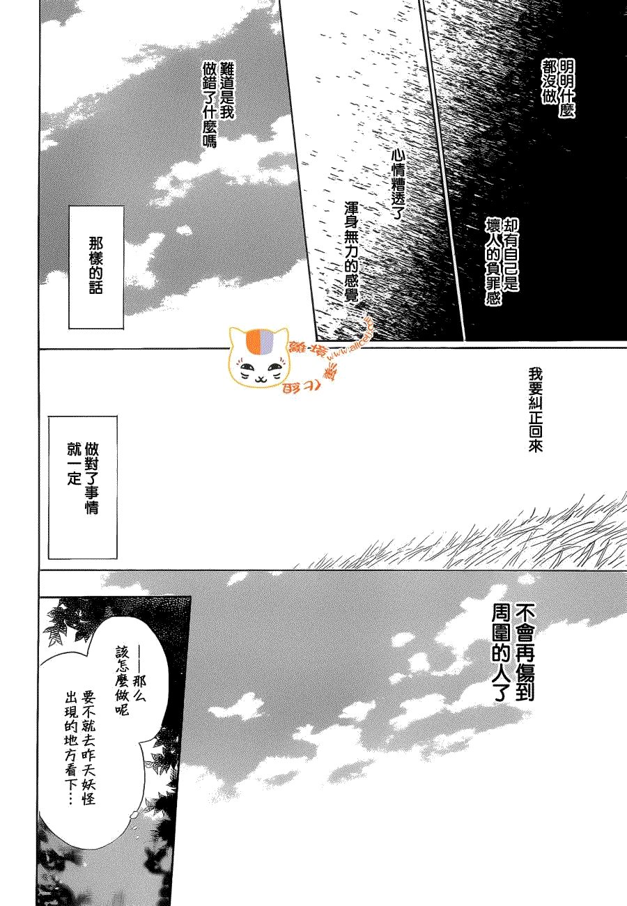 第76话 不再迷失的世界 后篇