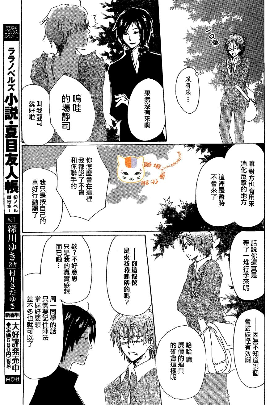 第76话 不再迷失的世界 后篇
