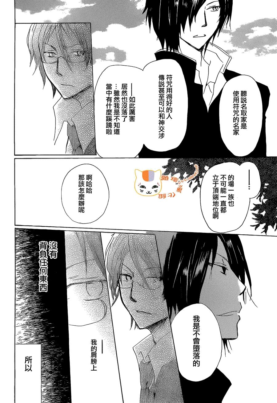 第76话 不再迷失的世界 后篇