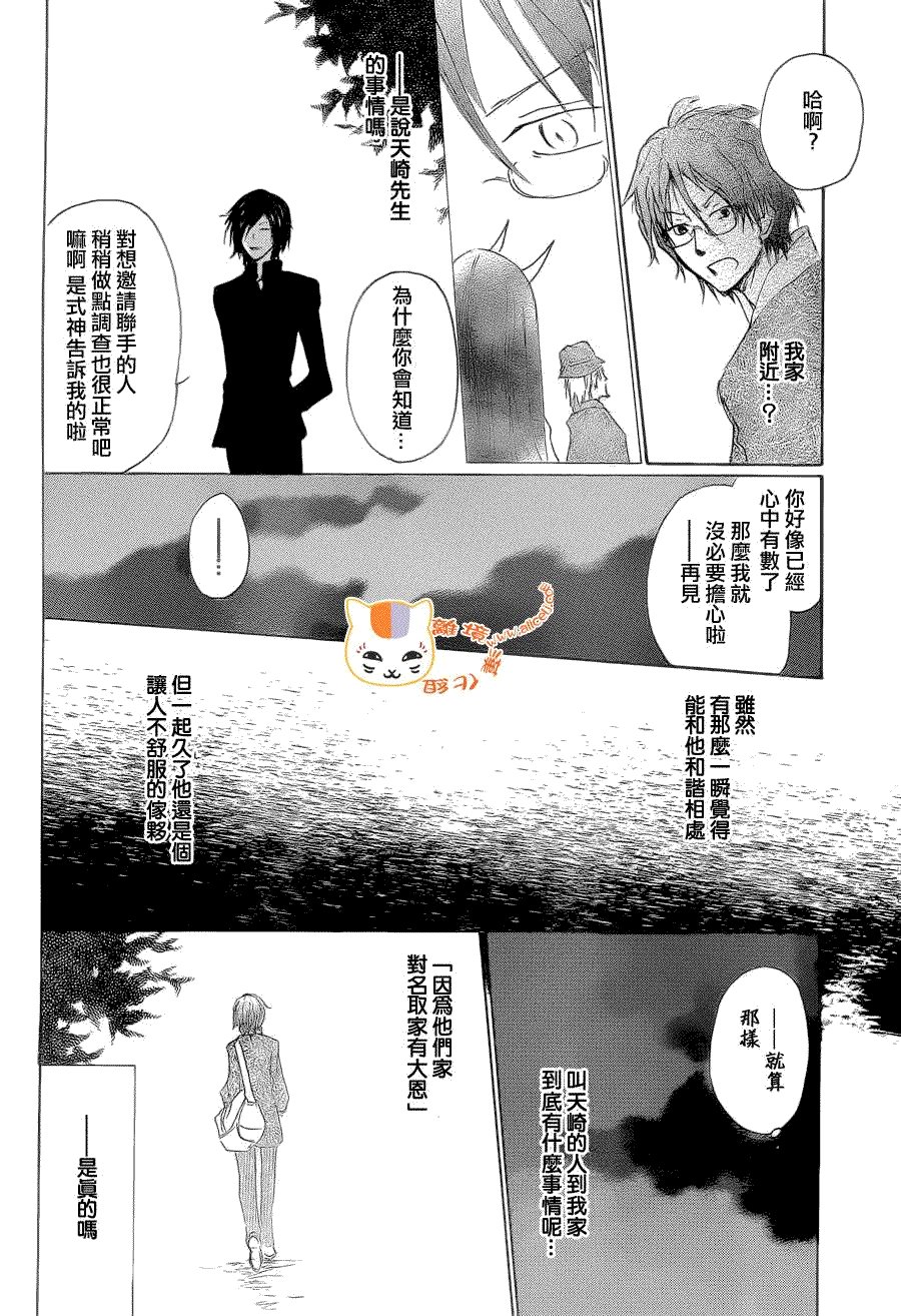 第76话 不再迷失的世界 后篇