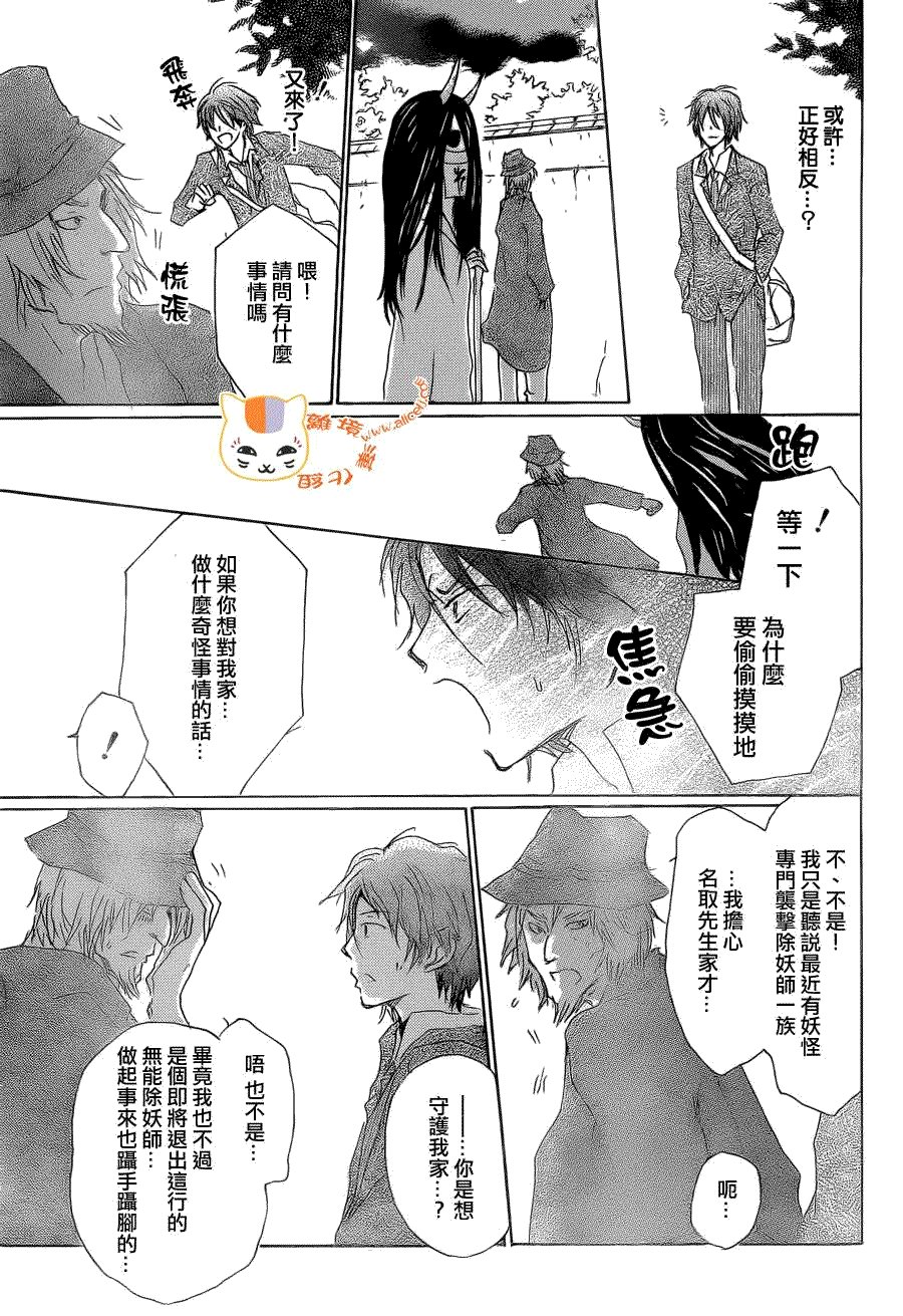 第76话 不再迷失的世界 后篇