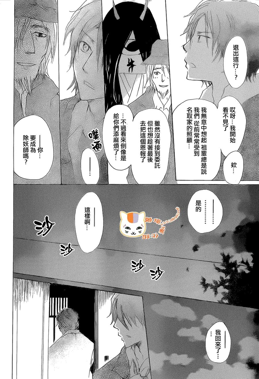 第76话 不再迷失的世界 后篇