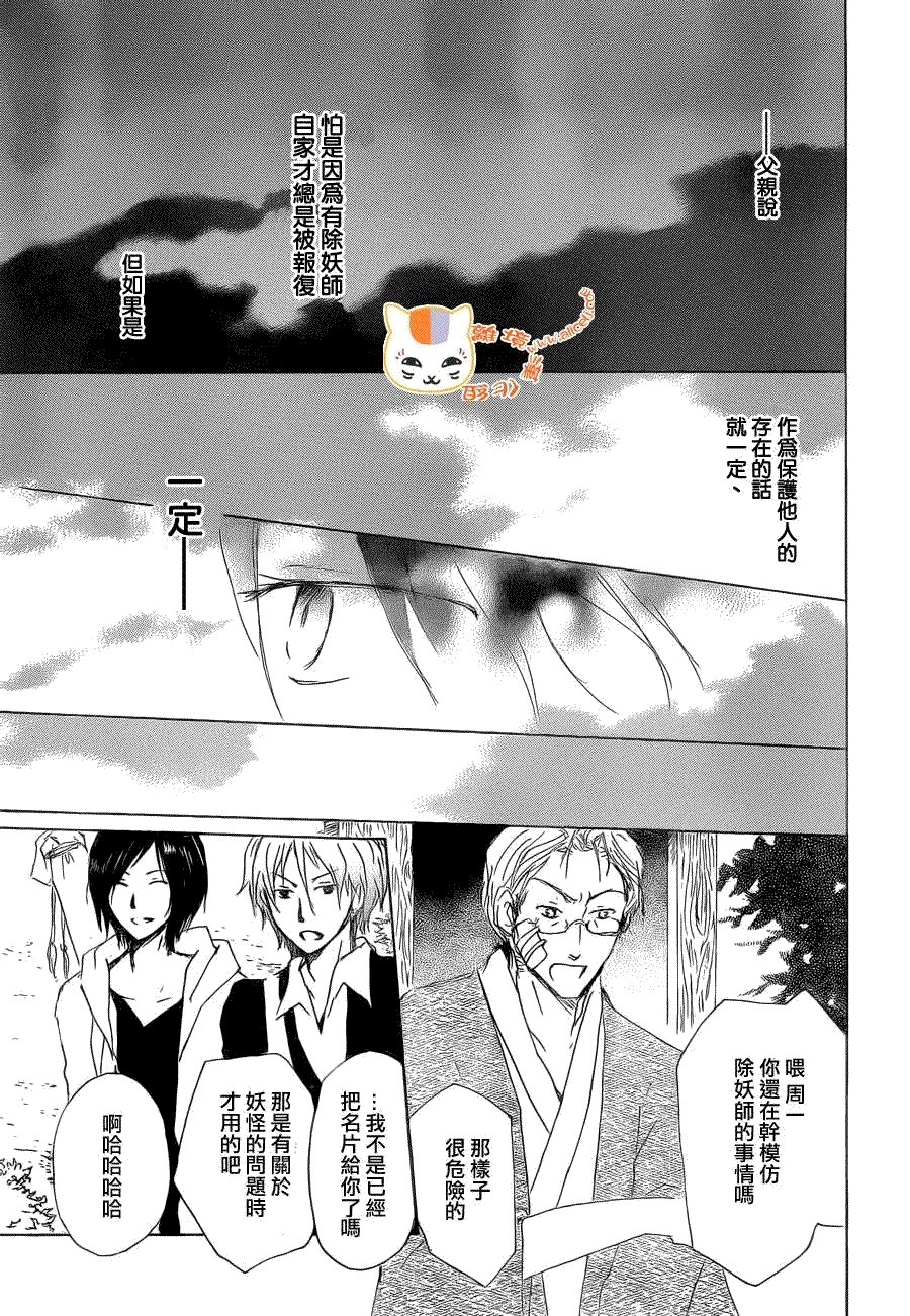第76话 不再迷失的世界 后篇