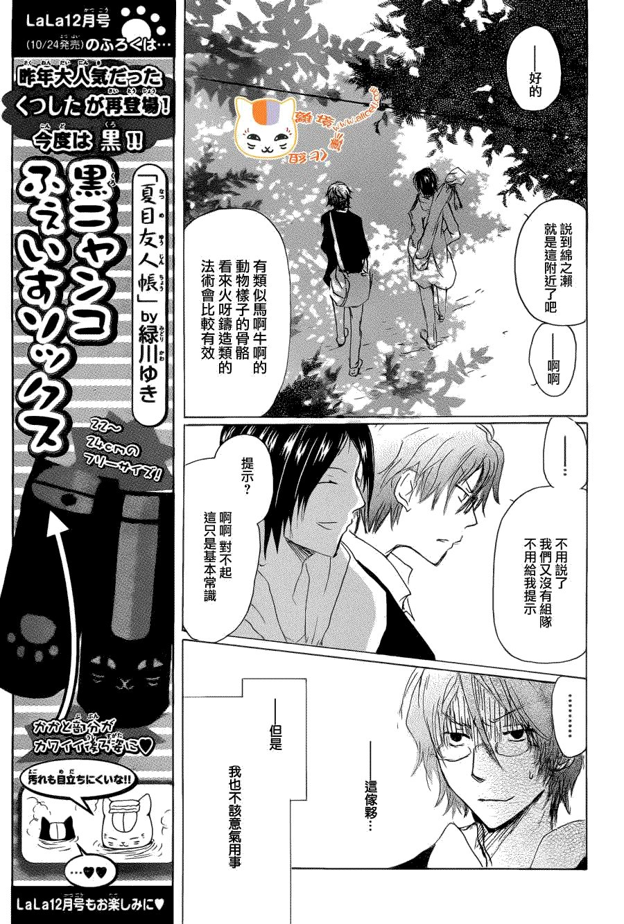 第76话 不再迷失的世界 后篇