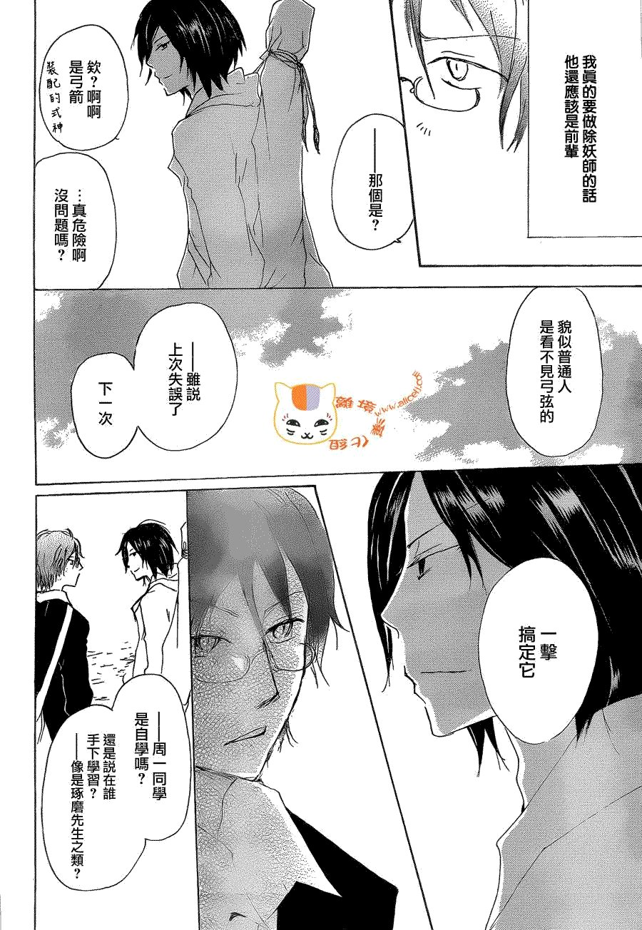 第76话 不再迷失的世界 后篇