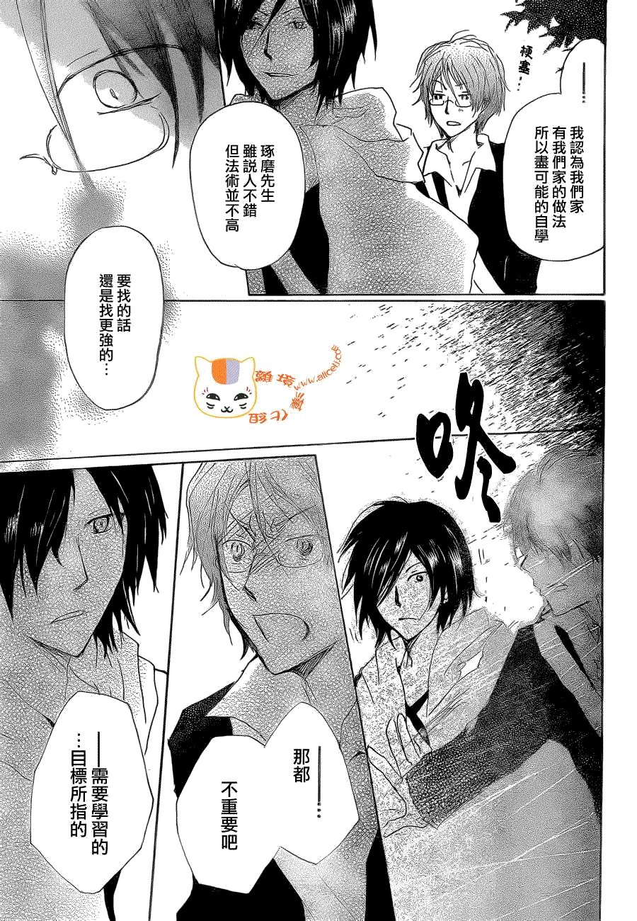 第76话 不再迷失的世界 后篇