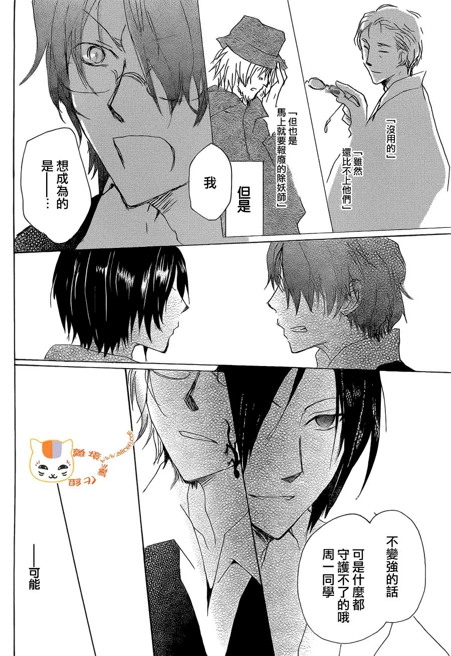 第76话 不再迷失的世界 后篇