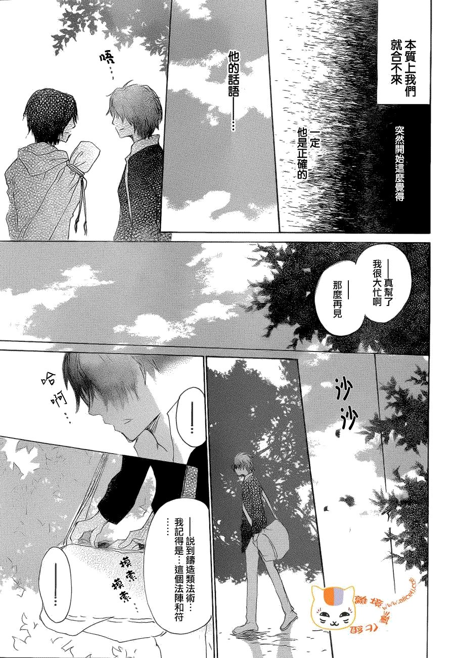 第76话 不再迷失的世界 后篇