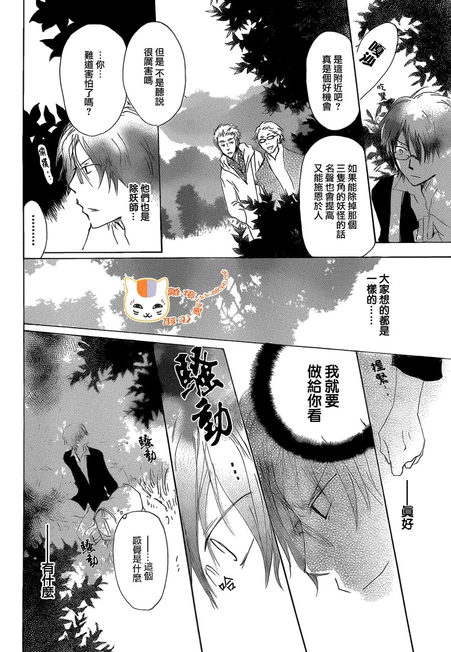 第76话 不再迷失的世界 后篇