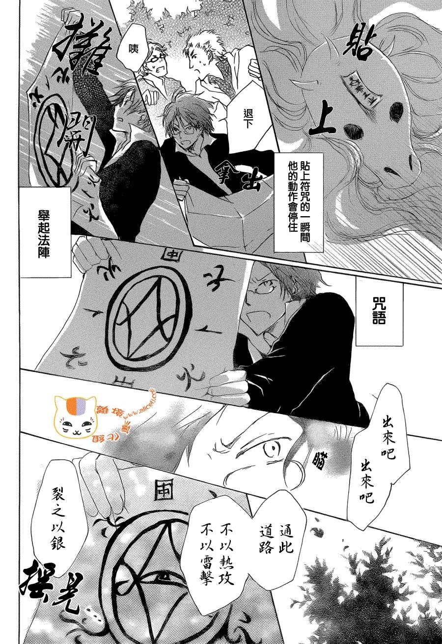第76话 不再迷失的世界 后篇