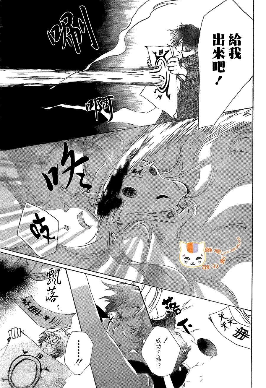 第76话 不再迷失的世界 后篇