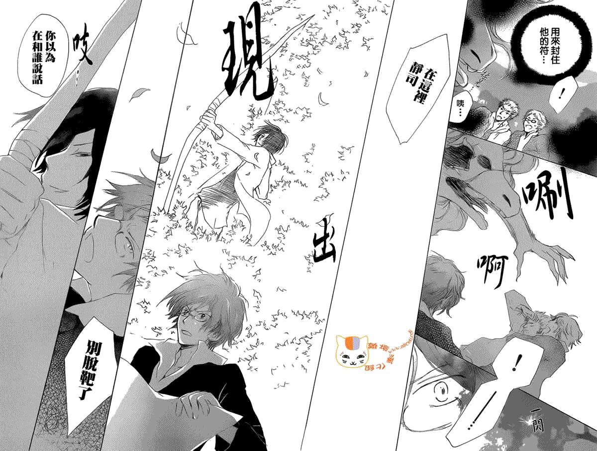 第76话 不再迷失的世界 后篇