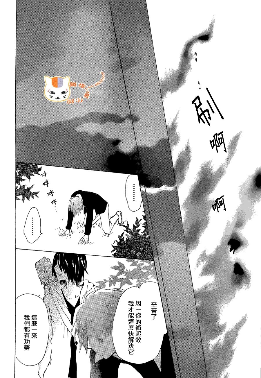 第76话 不再迷失的世界 后篇
