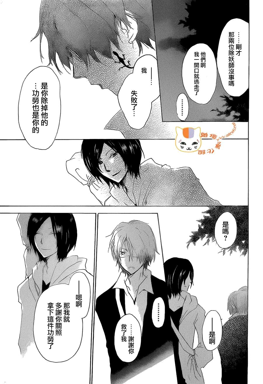 第76话 不再迷失的世界 后篇