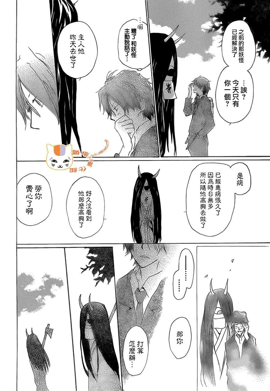 第76话 不再迷失的世界 后篇