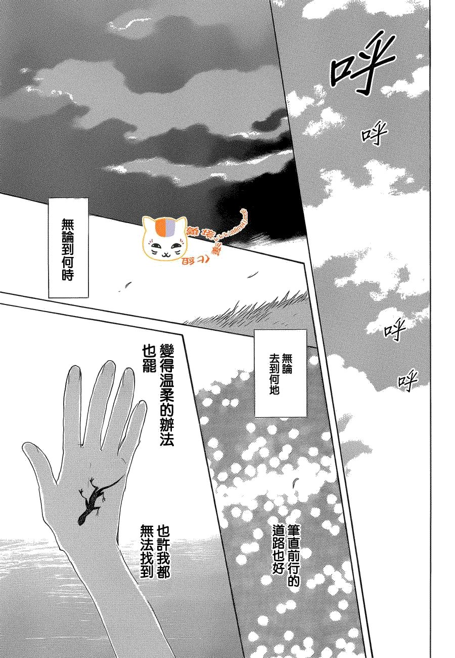 第76话 不再迷失的世界 后篇