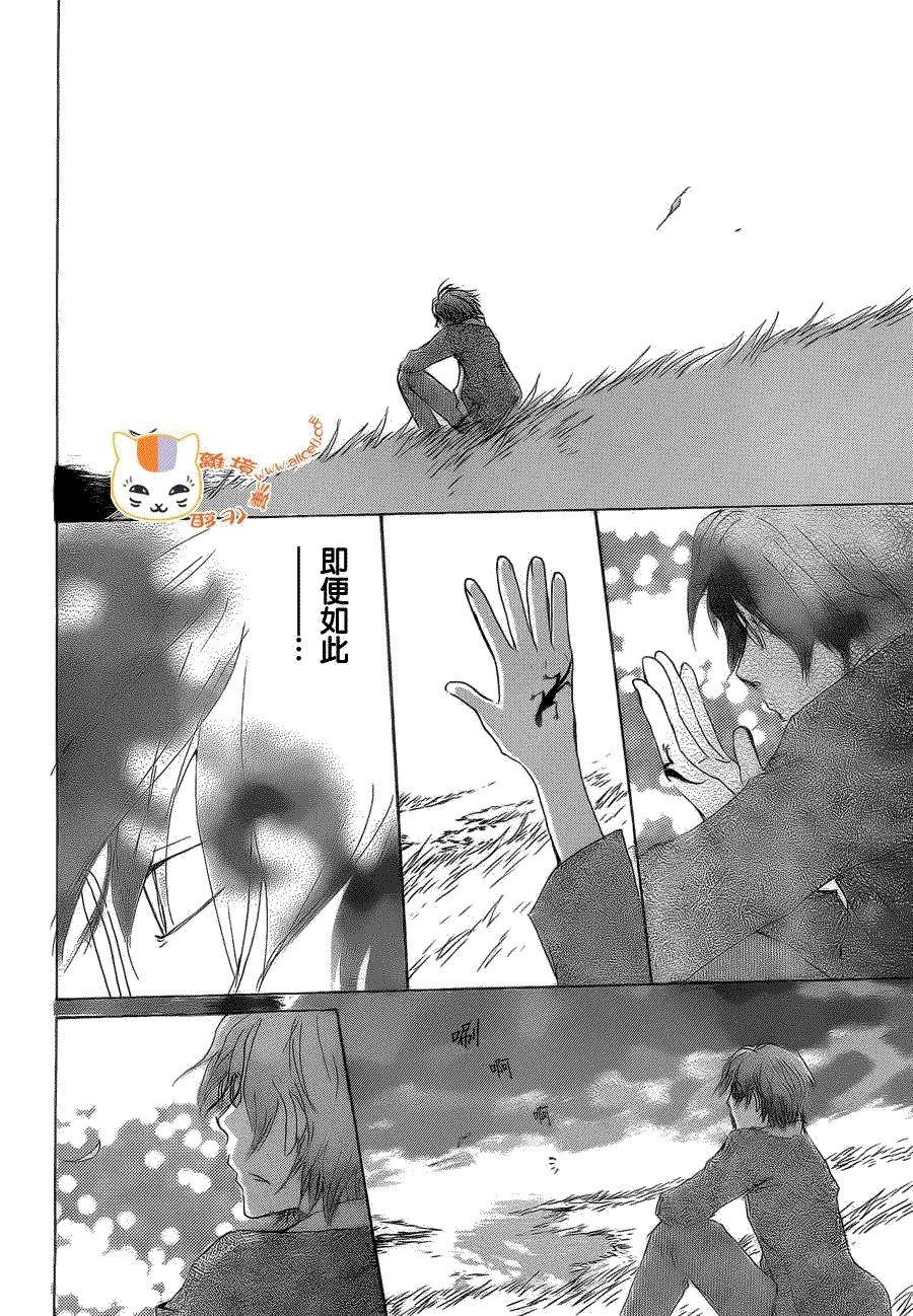 第76话 不再迷失的世界 后篇