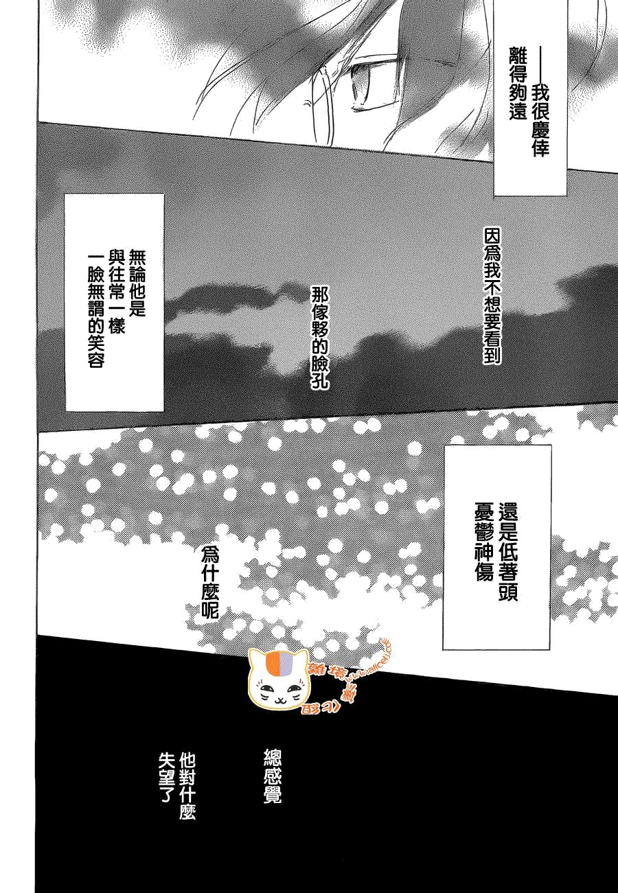 第76话 不再迷失的世界 后篇