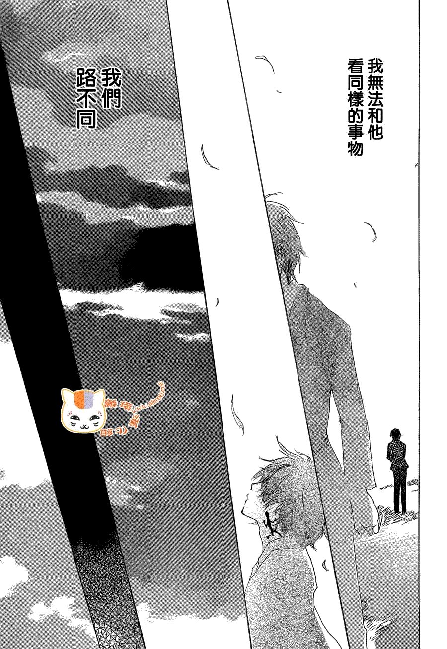 第76话 不再迷失的世界 后篇