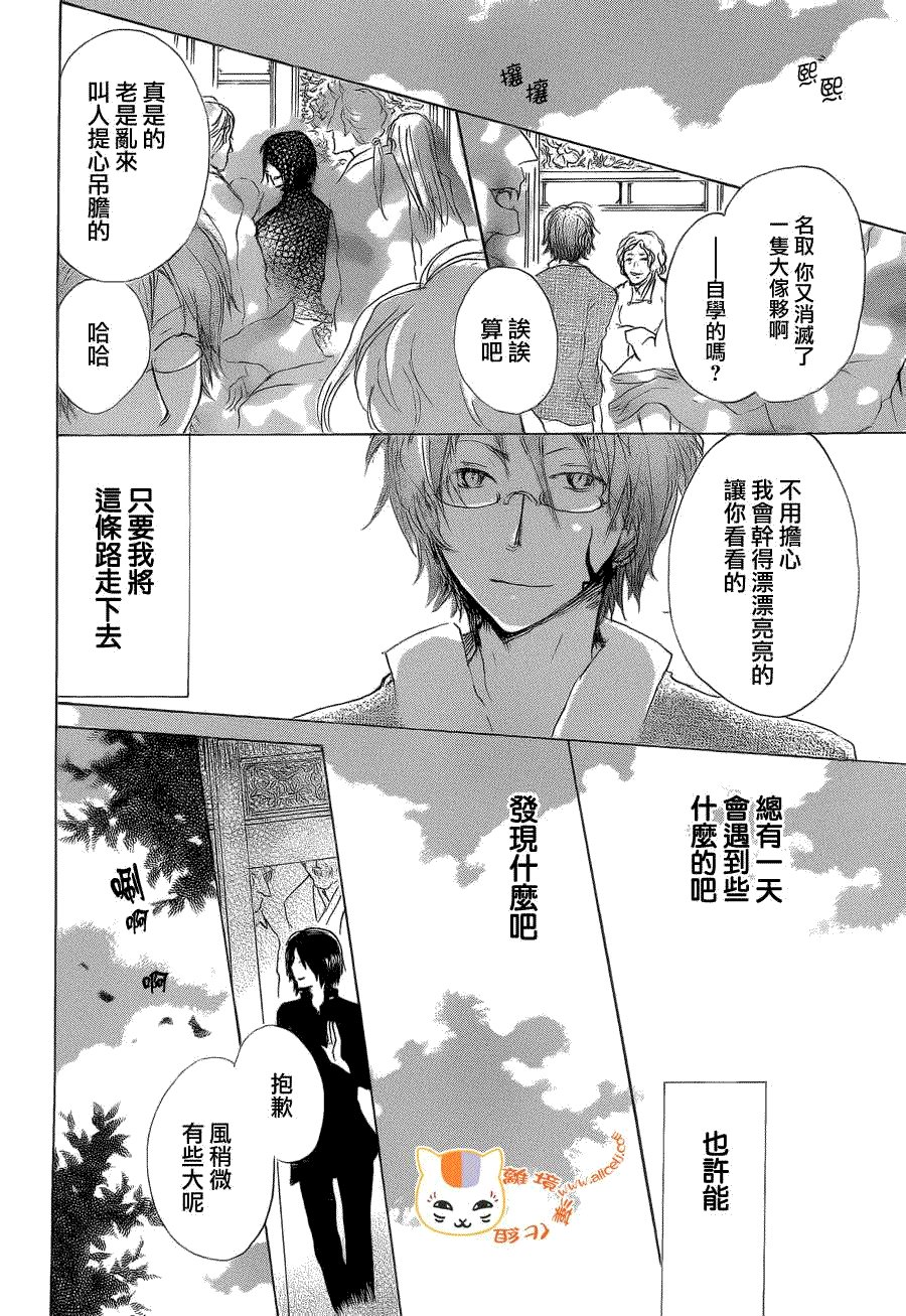 第76话 不再迷失的世界 后篇