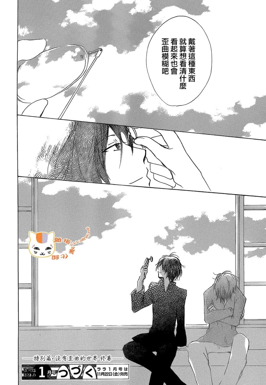第76话 不再迷失的世界 后篇