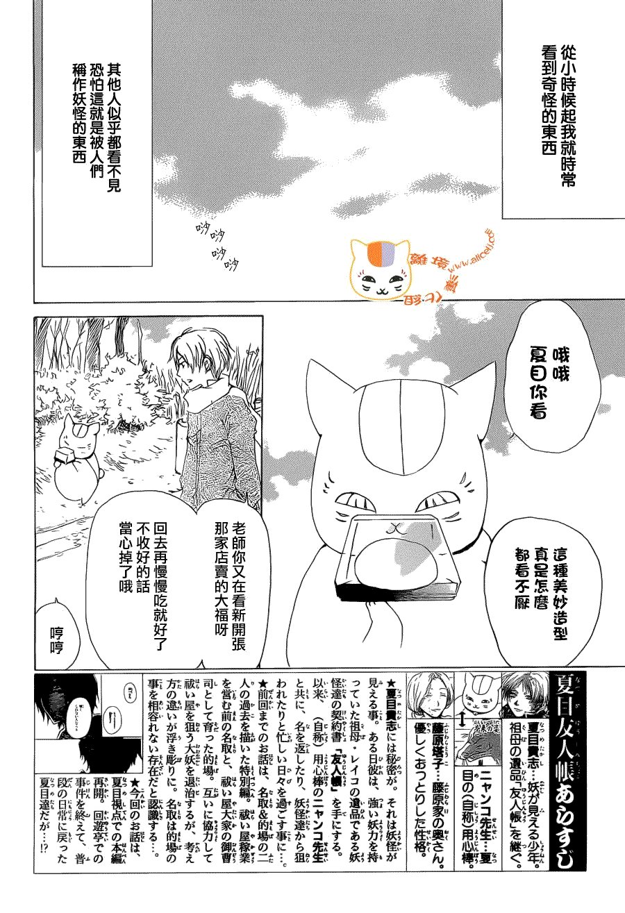 第77话 力所能及的事之章