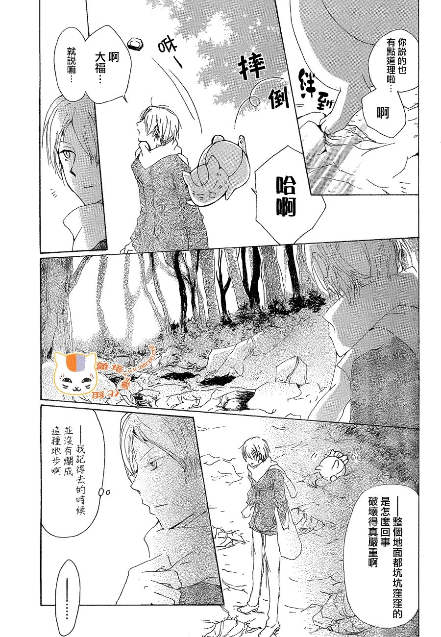 第77话 力所能及的事之章