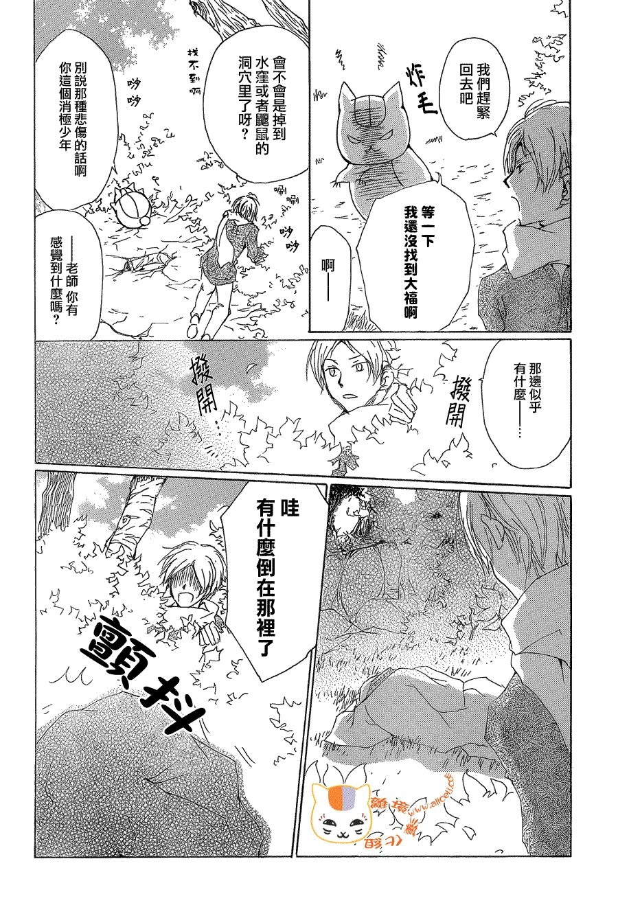 第77话 力所能及的事之章